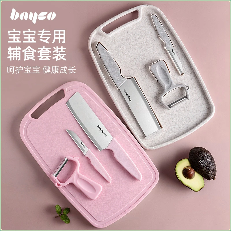 拜格/Bayco 不锈钢刀具套装婴儿辅食多用途小麦秸秆四件套 【By】