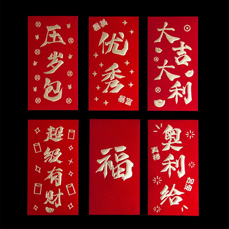 龙年红包2024年新年用品红包袋个性创意高档过年春节压岁钱利是封