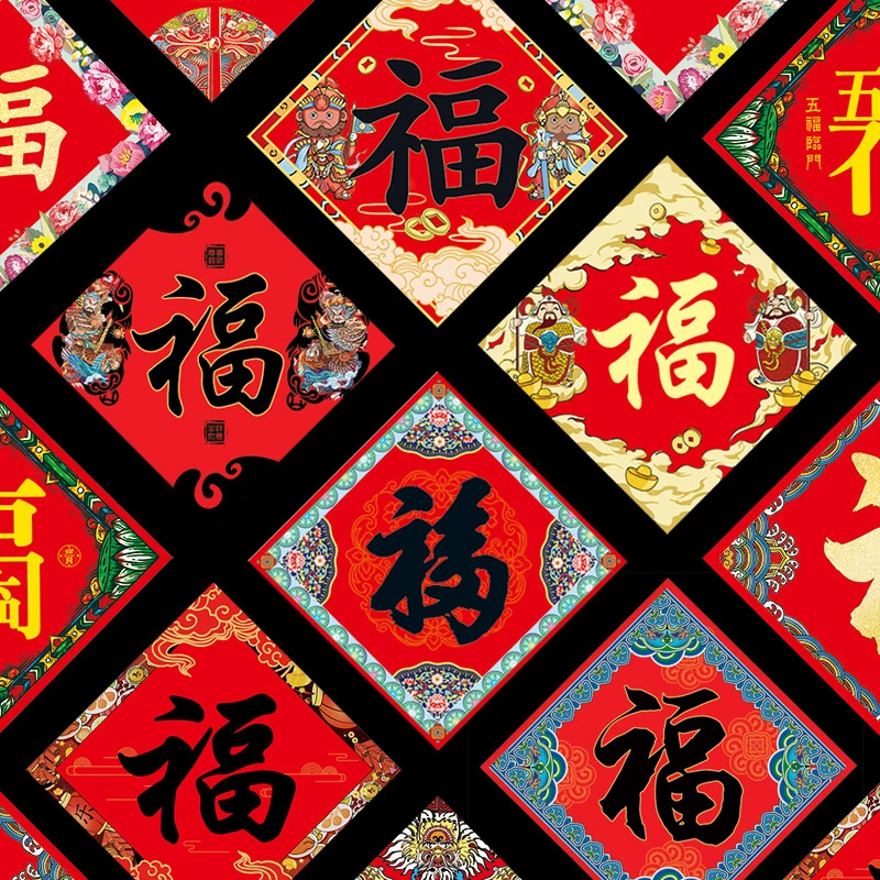 2024新款龙年福字贴中国风创意福字门贴高档个性房门贴春节过年贴