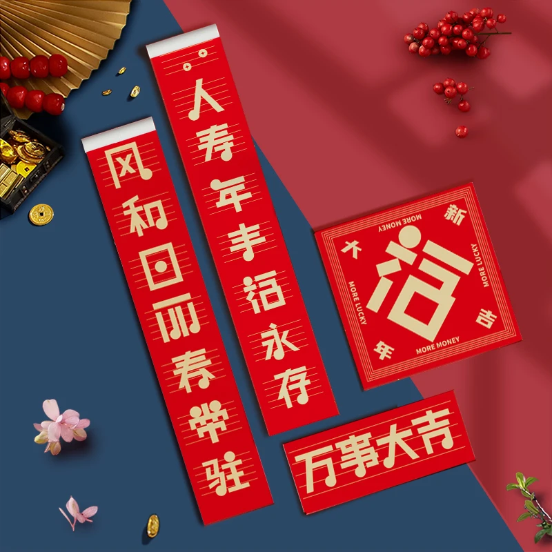 2025新款蛇年春联创意新春春节装饰门对子高档新年贴门联万事大吉