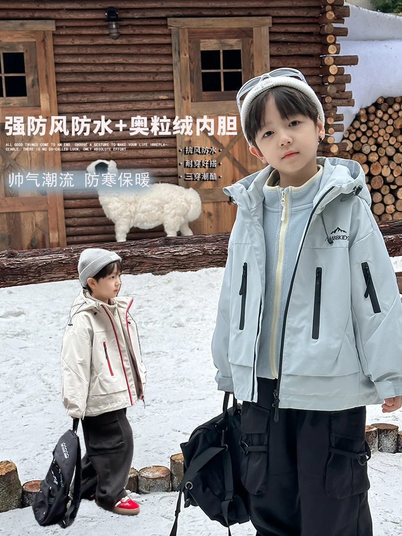 【现货】冬季儿童保暖奥利绒内胆二合一休闲户外冲锋衣外套24Z053