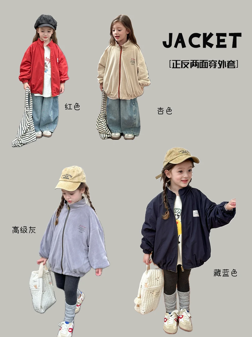现货【加奥粒绒】儿童两面穿秋冬休闲帅气立领夹克上衣外套24Y091