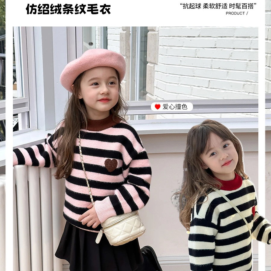 【清货】加厚冬季中大小女童针织条纹爱心毛衣 23Q041