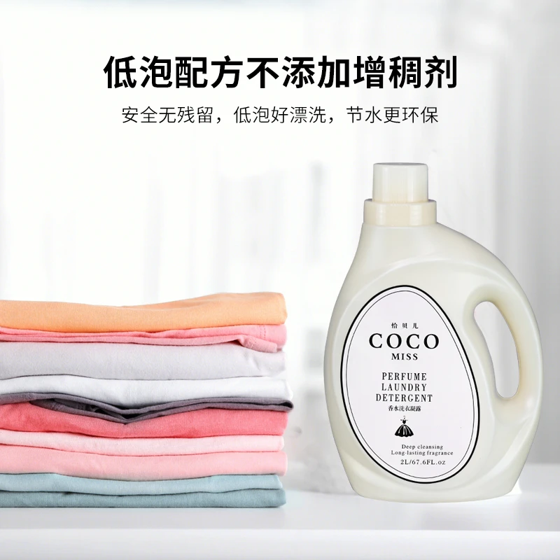 2大瓶8斤香氛洗衣液去污护色洁净柔顺持久留香洗衣液ds