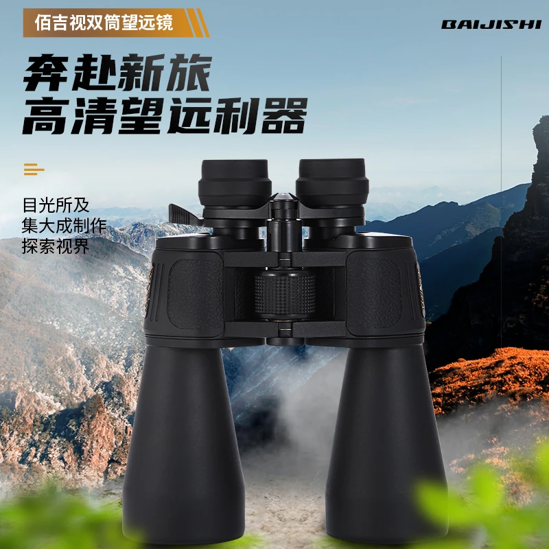 正品baijishi全光学10到90倍高清高倍户外手持观星赏月成人望远镜