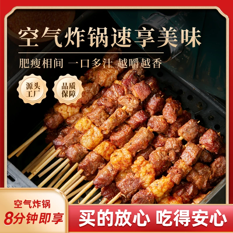 恒都 牛肉小串240g 空气炸锅露营烧烤 冷冻半成品 （每包约20串）