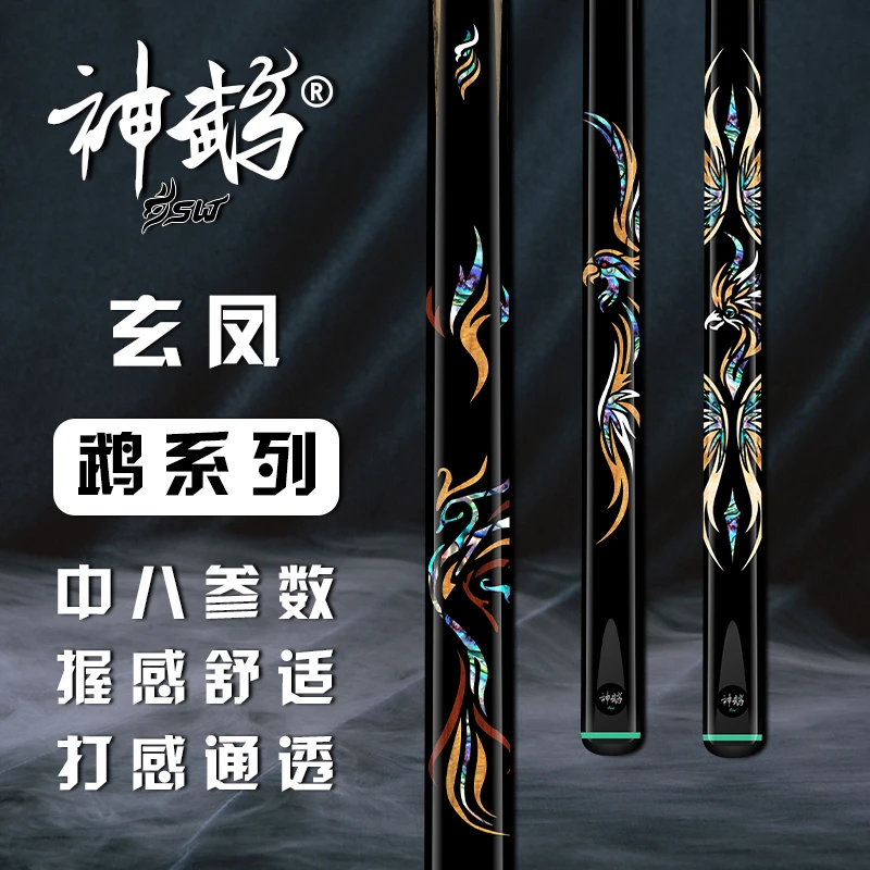 神鹉玄凤台球杆系列小头杆中美式黑八桌球房乌木镶嵌手工专用通杆