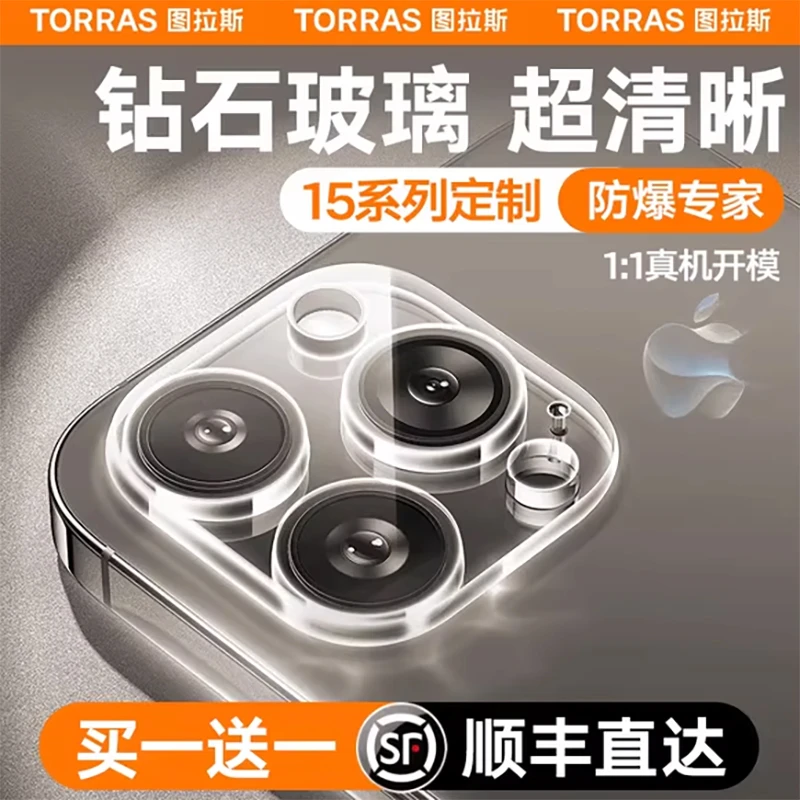 图拉斯苹果15promax镜头膜iPhone14Pro手机摄像头13P全包防摔高清