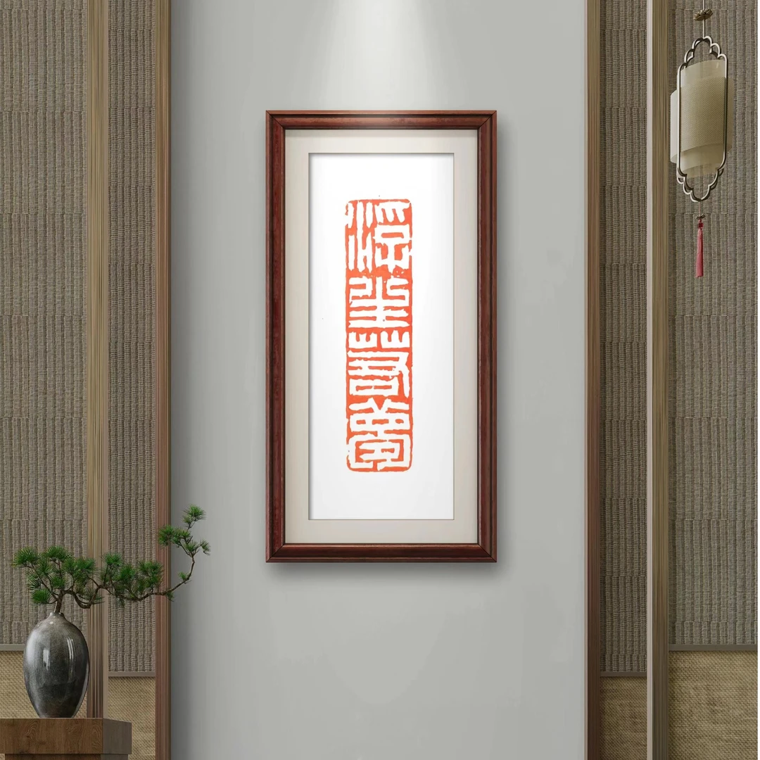 金石篆刻 手工篆刻 名章定制 书法闲章定制 定制链接