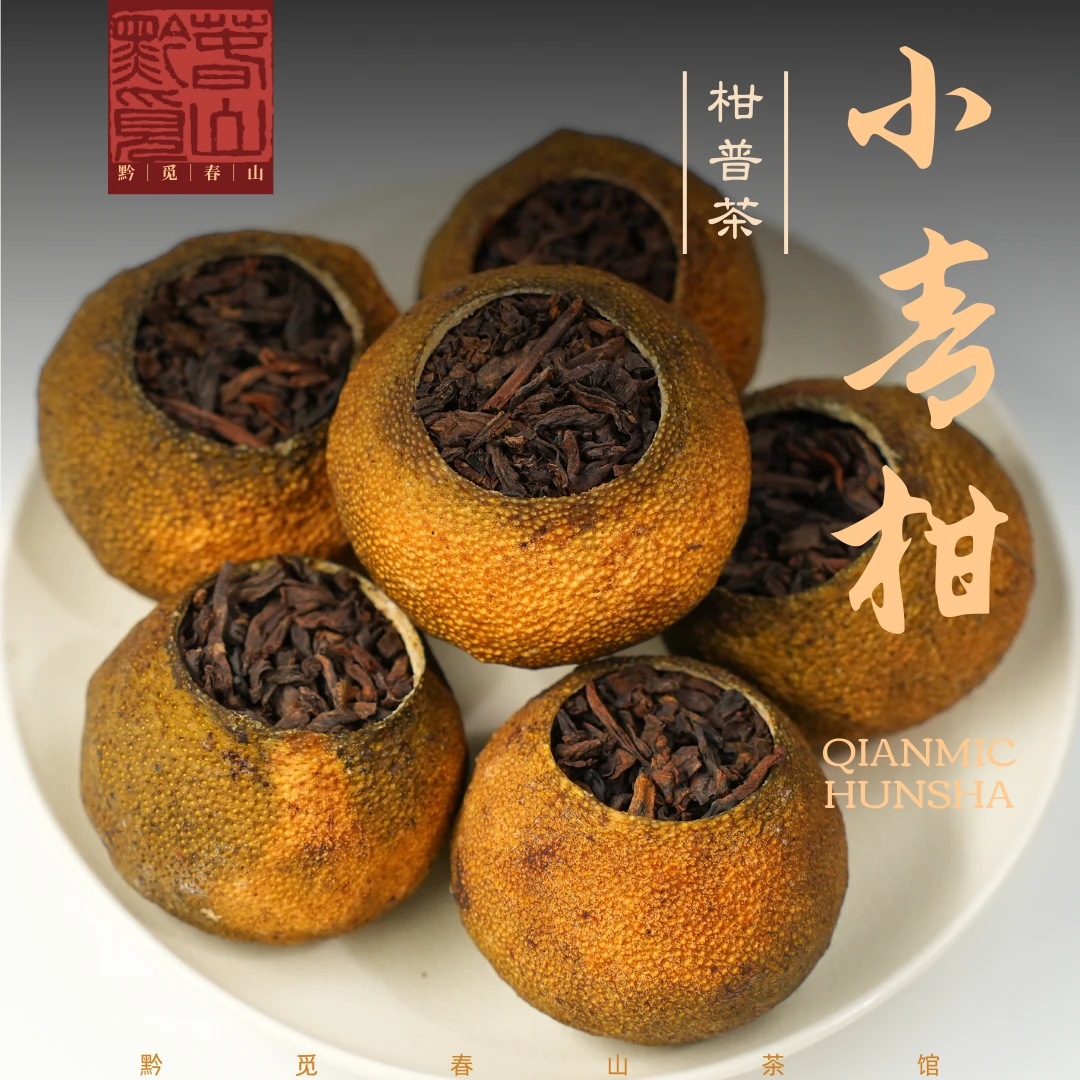正宗新会小青柑普洱熟茶天马陈皮柑小青柑普洱茶