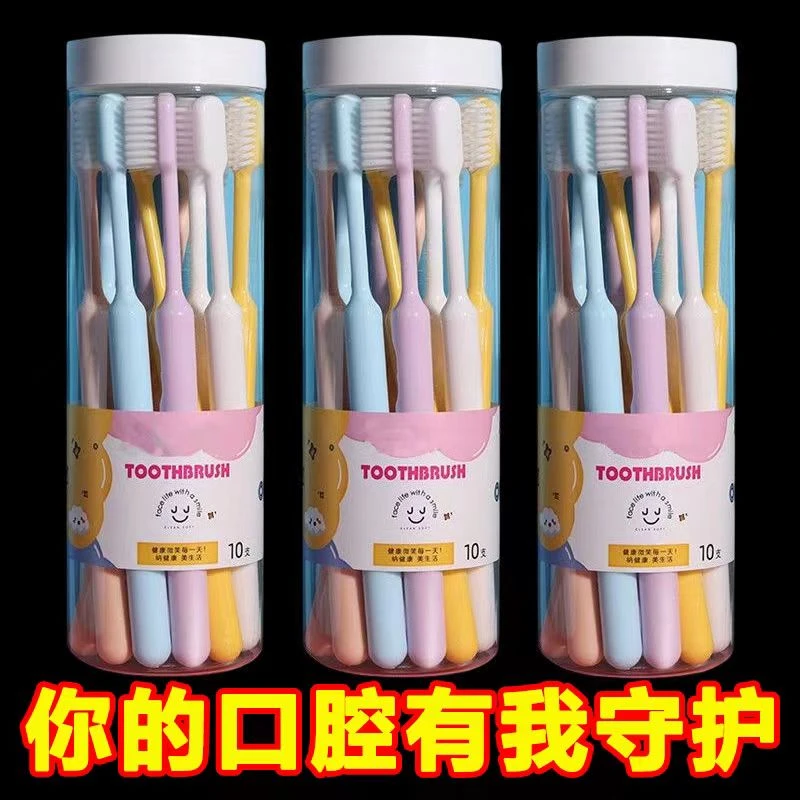 高档牙刷毛细毛牙刷成人家用男女通用高密度刷丝不掉毛学生护龈