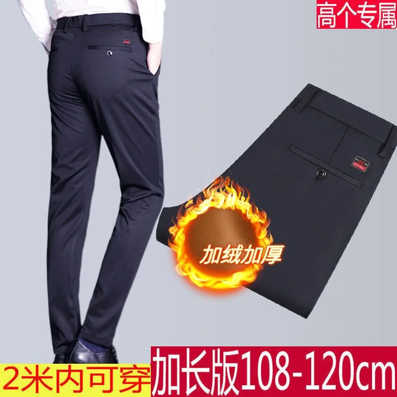 秋季男装小西裤男高个子弹力男裤加长190大码长腿休闲裤120cm超长