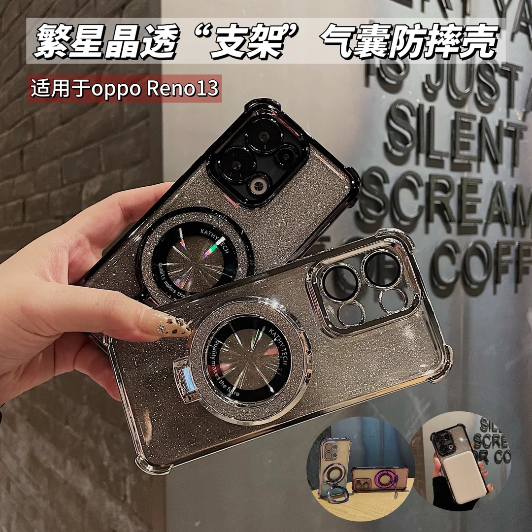 四角气囊电镀适用OPPO reno13手机壳闪粉磁吸支架reno13pro全包软