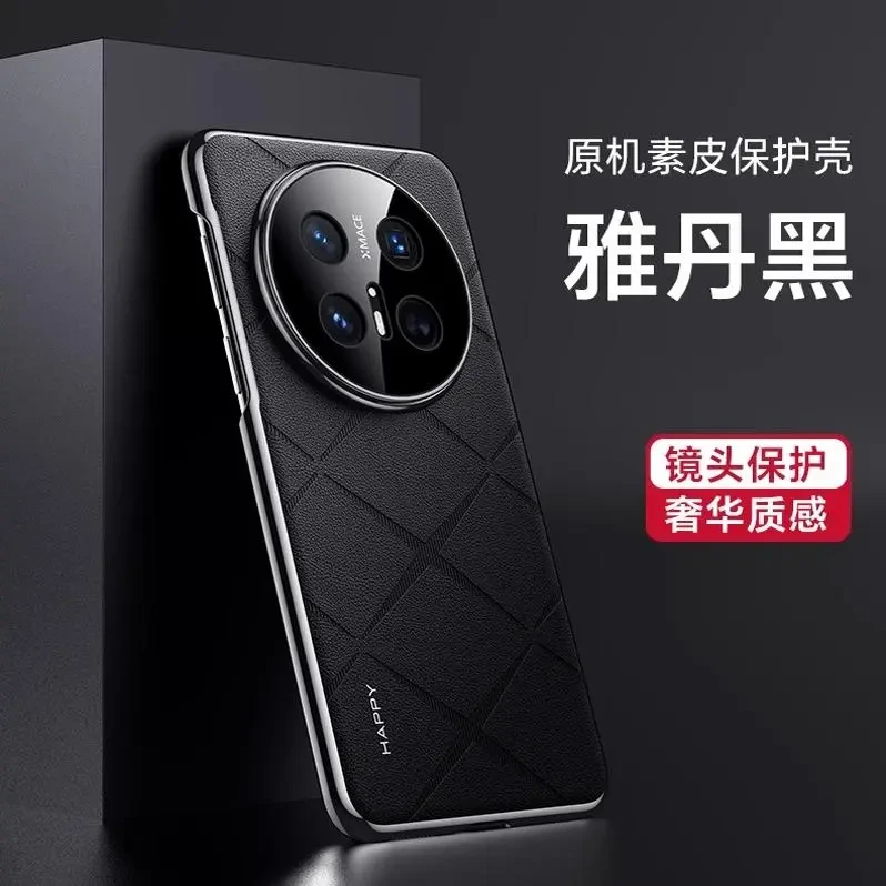 适用华为mate70手机壳新款素皮保护套全包防摔60/50/40高级感时尚