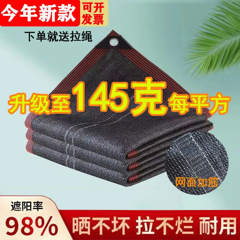 遮阳防晒网加厚加强筋厂家直销庭院农用遮光防尘耐高温隔热遮阴网