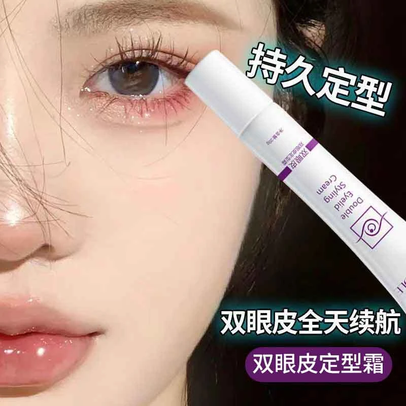 小扬哥推荐双眼皮定型霜无痕隐形自然双眼皮持久定型大眼官方正品