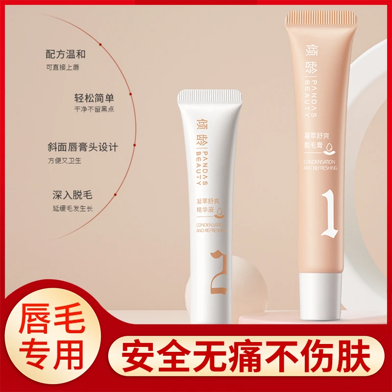 唇部脱毛膏女士脱唇毛专用去小胡子脸部温和无黑点漂胡剂官方正品