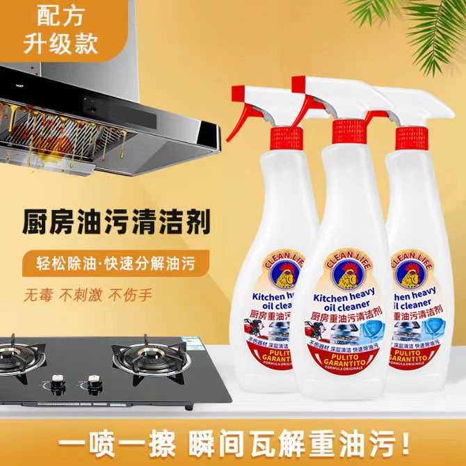 【超强去油】厨房油烟机顽固油污清洗剂重油污净清洁剂除垢油渍神器