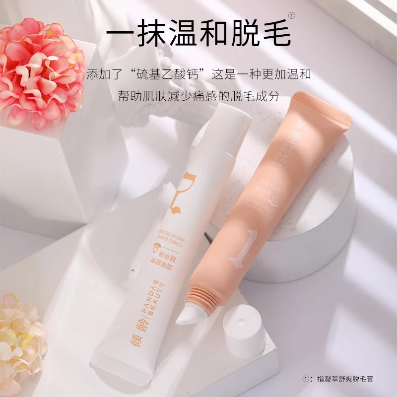 女士唇部脱毛膏脱唇毛去小胡子须漂胡剂不留黑点敏肌可用官方正品