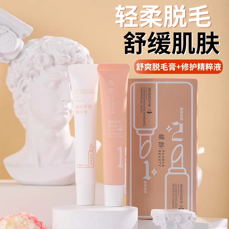 唇部脱毛膏女生专用女士脱唇毛套装漂胡剂温和去小胡子去毛膏正品