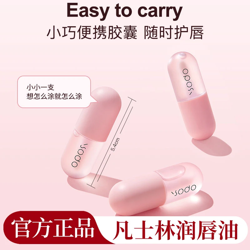 杨哥臻选润唇膏唇油 保湿滋润防干裂补水养护唇膜淡化唇纹