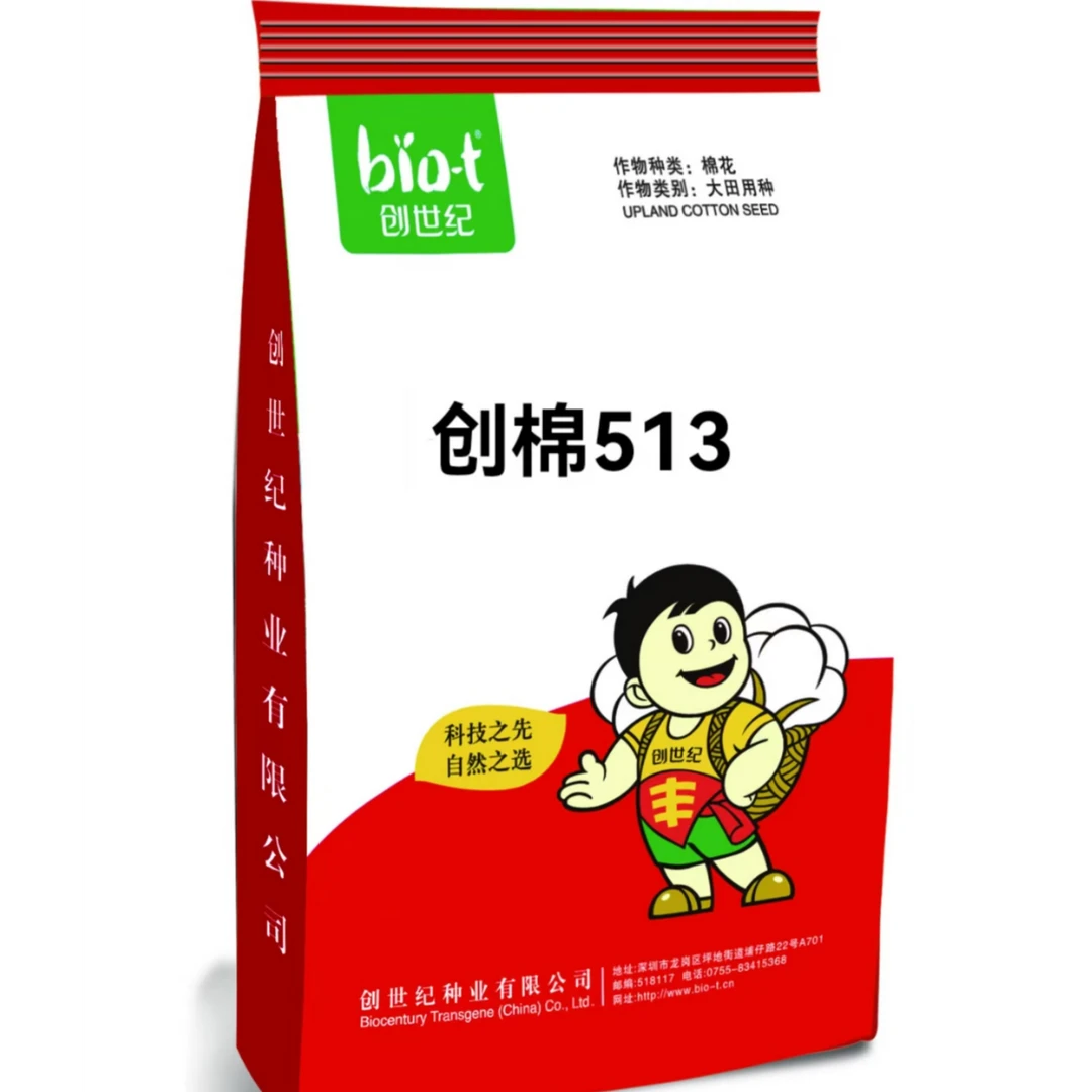 创世纪创棉513棉种