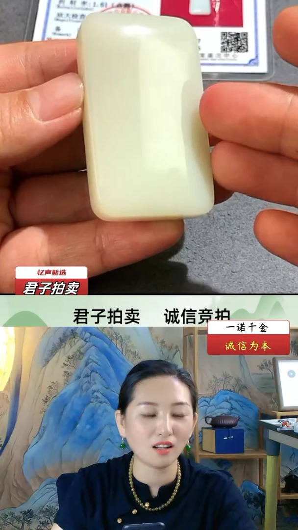 【闪购商品】和田玉无事牌（文物资质，安心选购）忆声