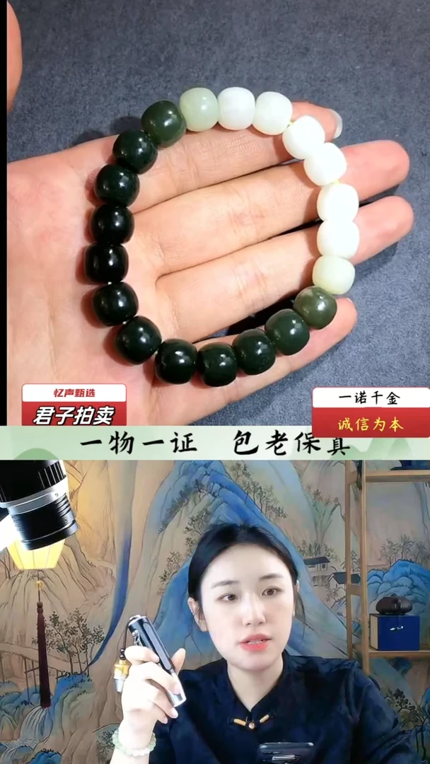 【闪购商品】和田玉手串（文物资质，安心选购）忆声