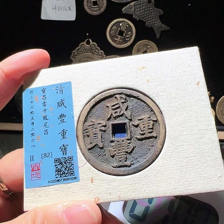 铜红*了咸丰。华夏天玺总店