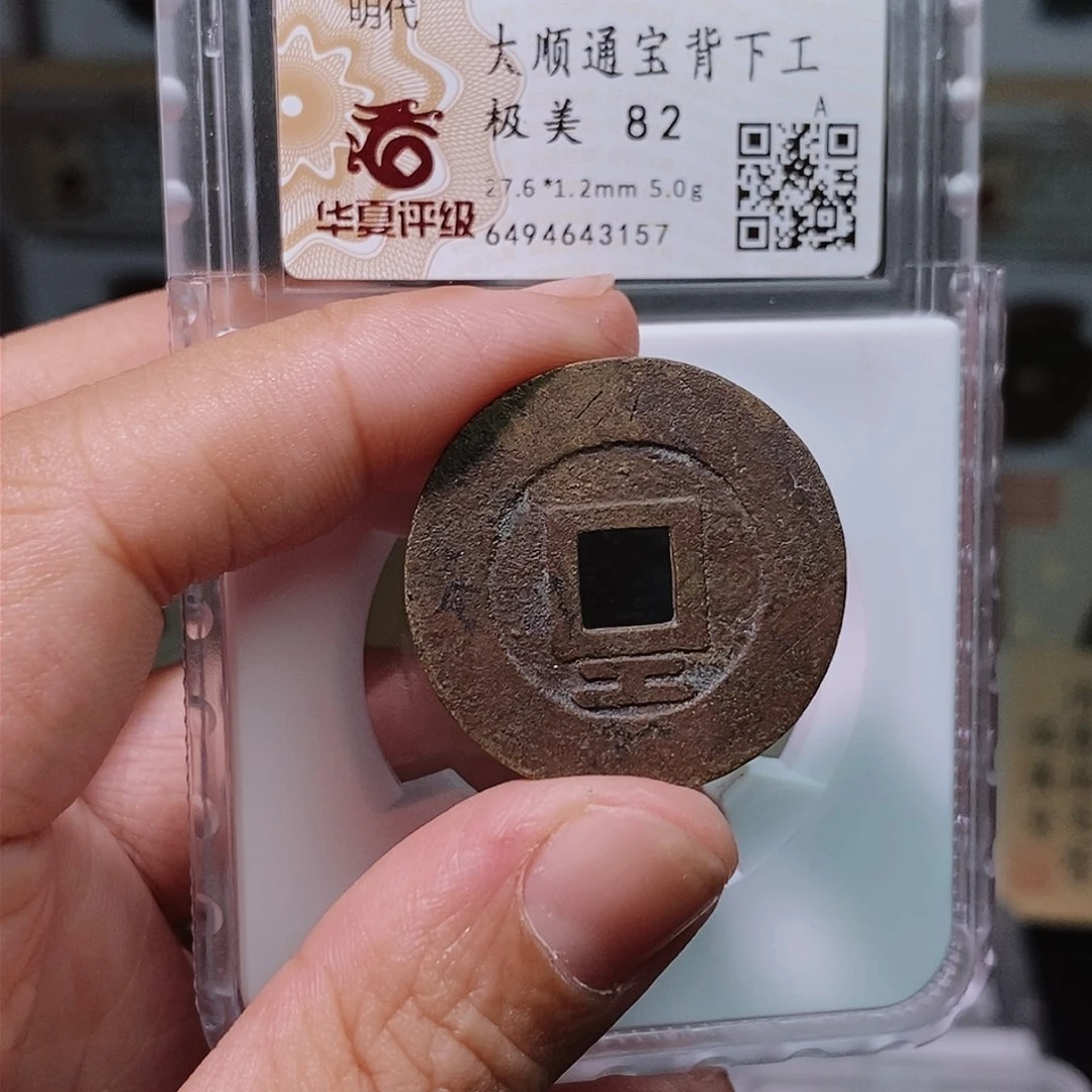 铜好多乾 大顺背工