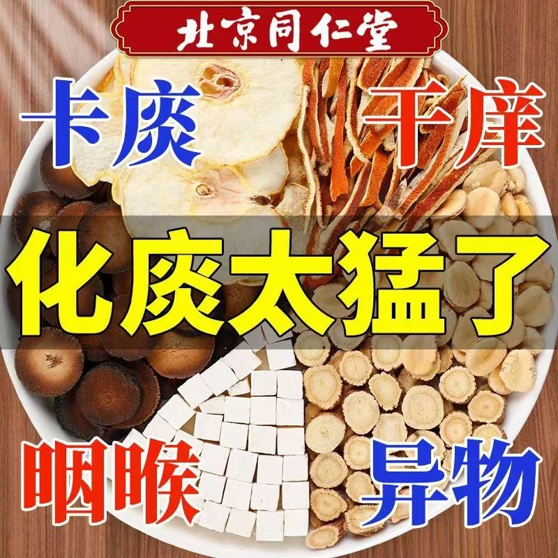 北京同仁堂罗汉果茶润喉清咽肺吸烟痰多咳嗽胖大海菊花茶冲泡茶包