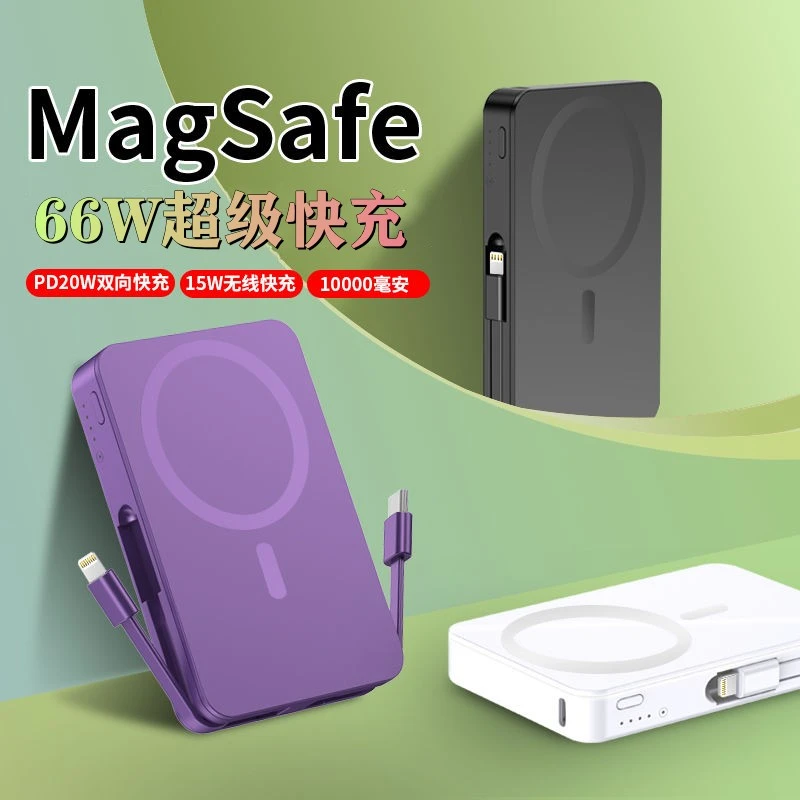 超大容量磁吸无线充电宝自带线超薄双向快充移动电源适用华为苹果