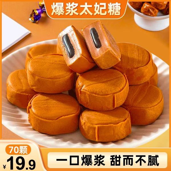 【热卖！2袋70颗仅19.9元】巧克力夹心太妃糖 零食节日喜糖 252g/袋