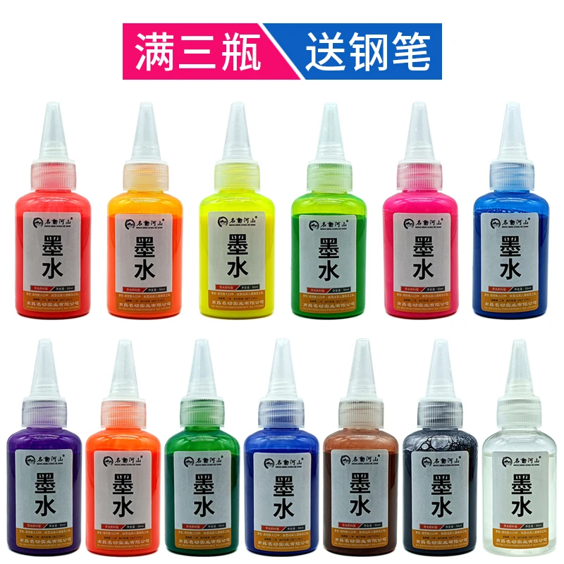 【送钢笔】50ml荧光笔防水钢笔彩色墨水马克笔划重点标记笔补充液