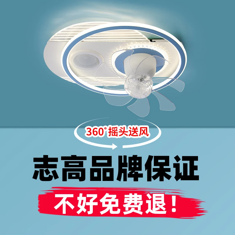 HJ-2043 志高摇头创意儿童卧室风扇灯新款家用变频智能电扇吸顶灯