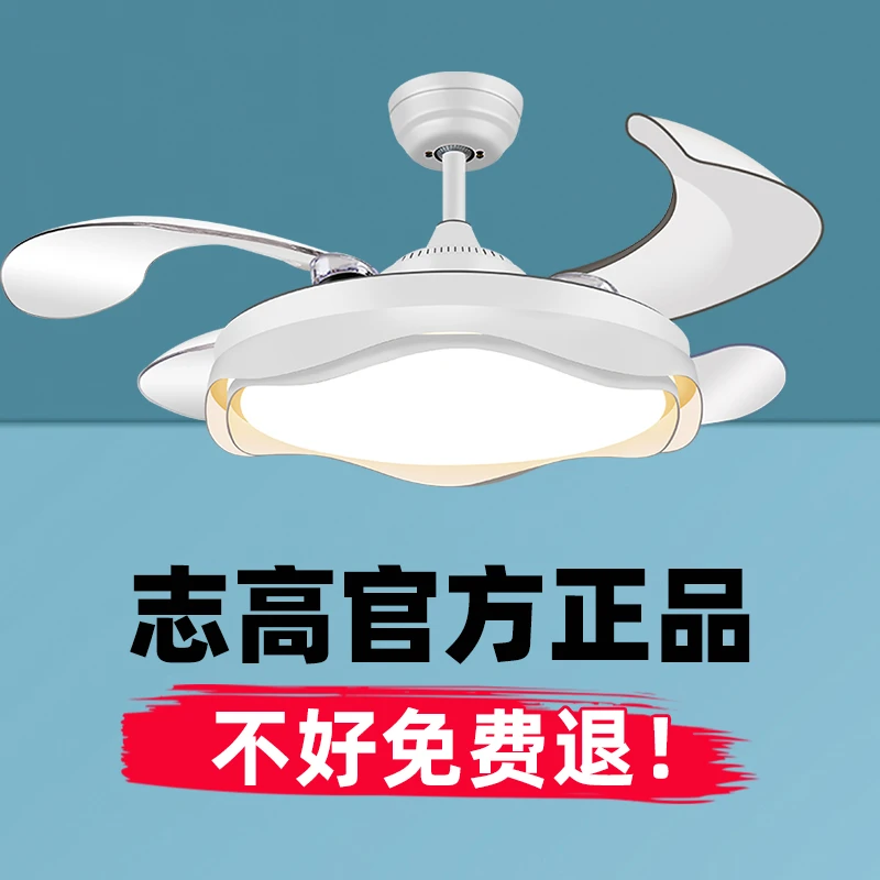HJ-2072志高简约隐形风扇灯餐厅客厅卧室家用吊灯风扇吊扇灯