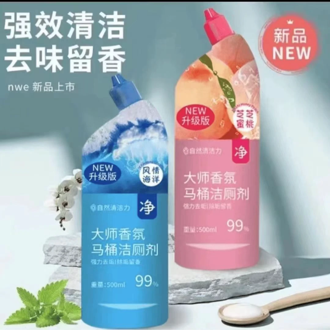 【三瓶五瓶屯】新老包装随机发颜色一瓶装香氛马桶洁厕液