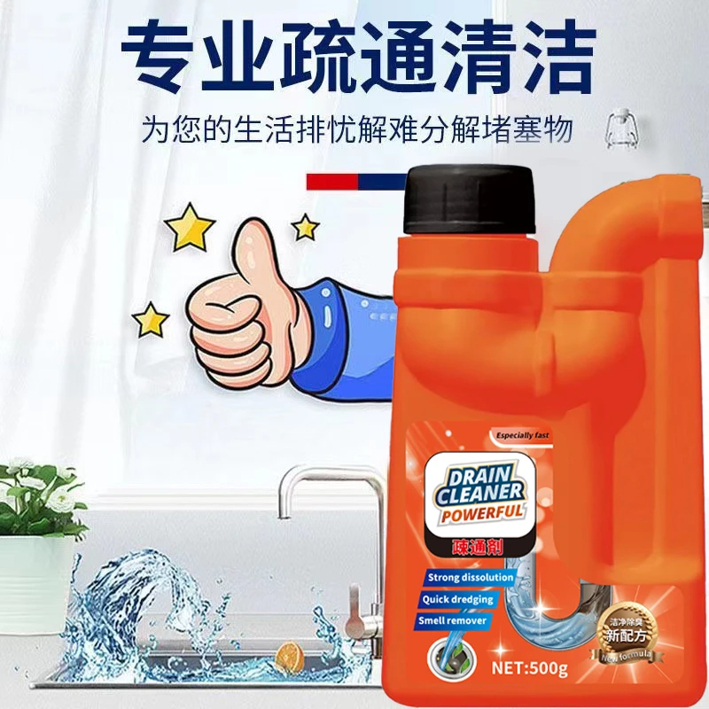 【拍两单起优先发货】01疏通神器去污抑菌管道疏通剂一瓶装