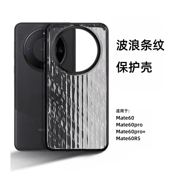 适用华为matr60pro手机壳mate60不发黄防摔全包创意保护壳防滑
