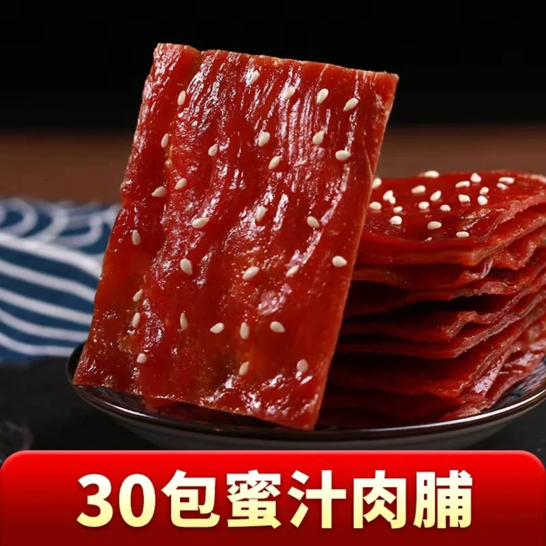 【30小包】猪肉脯手撕肉脯独立包装蜜汁口味网红零食小吃冲量