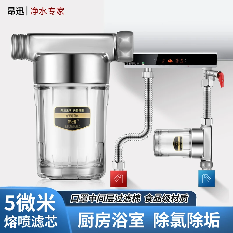 热水器洗衣机前置过滤器除垢免换家用浴室水龙头自来水进水净水器