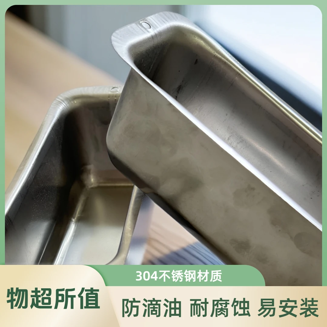 商用厨房不锈钢通用油烟罩接油盒抽油烟机配件专用集油槽油杯