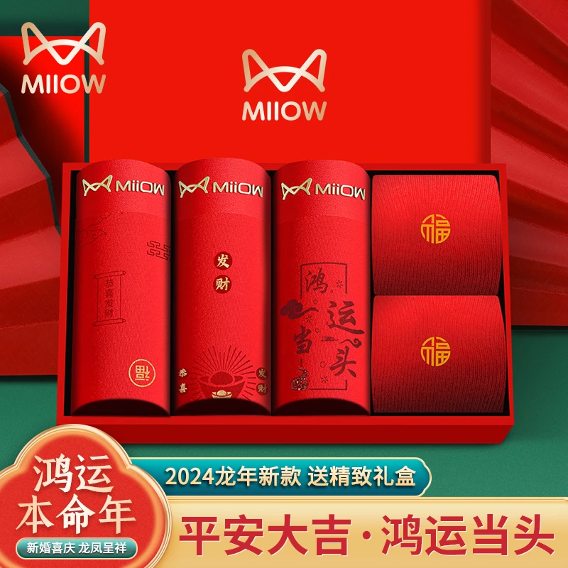 猫人本命年男士内裤红色2024龙年结婚喜庆礼盒装印花红内裤男纯棉