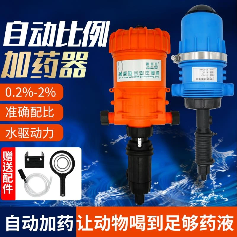 加药器养殖场兽用饮水比例泵自动加药机猪场鸡舍水线混合投药灌药