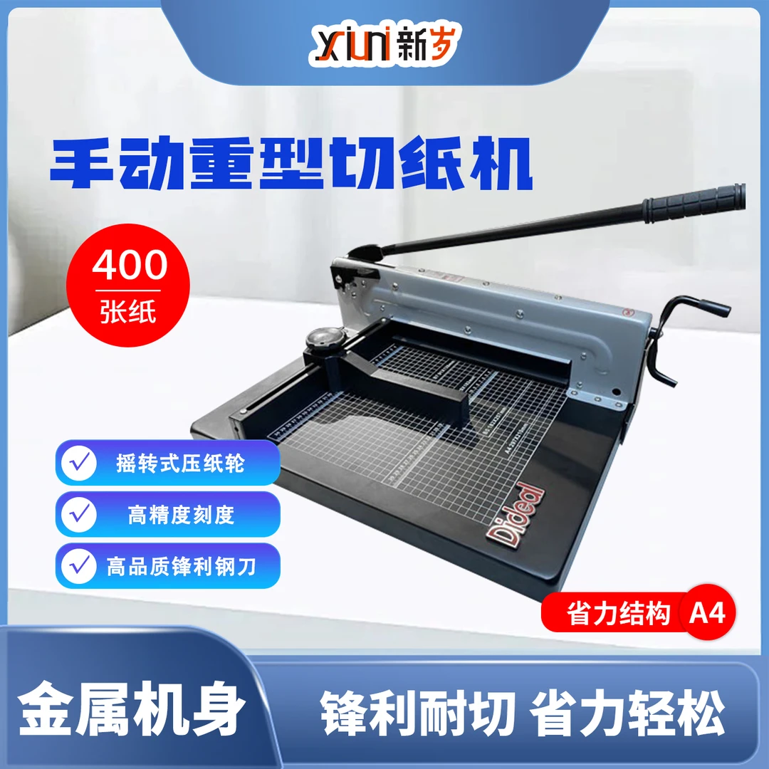 手动重型切纸机878切纸器割相片照片加厚裁切机名片切卡机