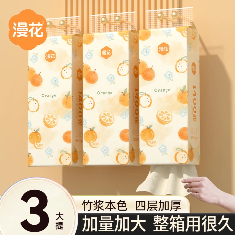 漫花悬挂式抽纸加量装1400张*3提竹浆卫生纸实惠整箱加厚餐巾纸