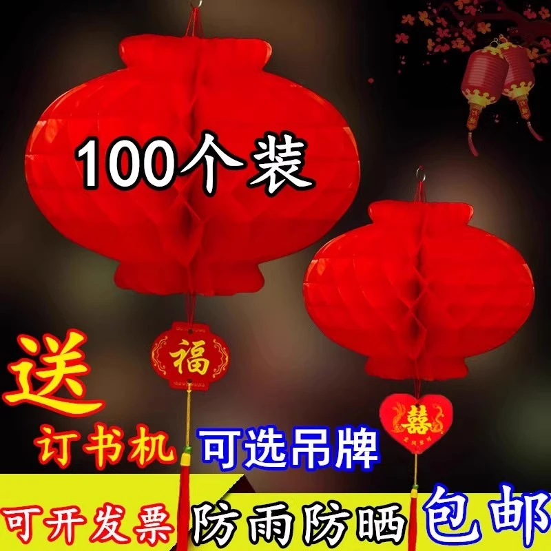 2024小红纸漂亮挂饰过新年元旦蜂窝大院子结婚布置龙年新年装饰品