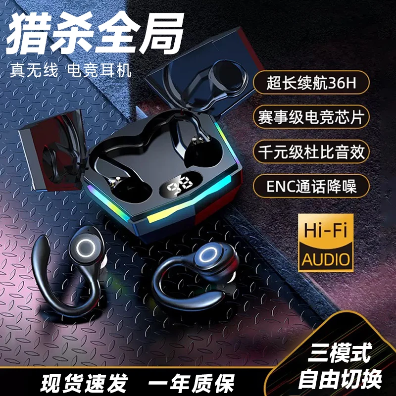 不入耳挂耳式双耳气传导蓝牙耳机无线外挂开放耳麦超长续航大电量