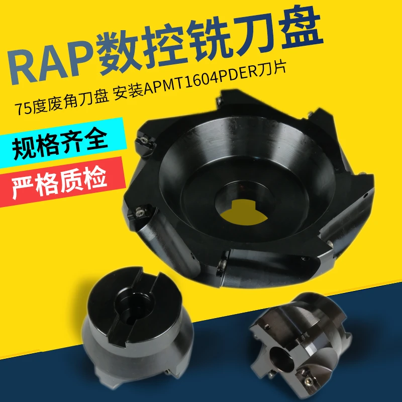 75度数控铣刀盘废角端面铣刀盘RAP400R 50 63 80 100 125 160 200