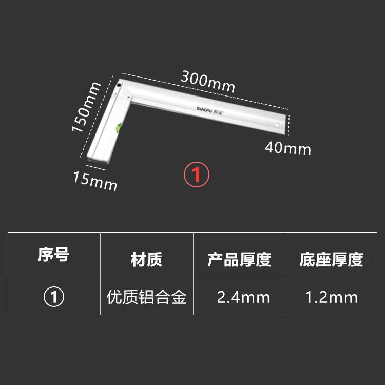 直播《老板专属》铝合金拐尺带水平泡直角尺300m